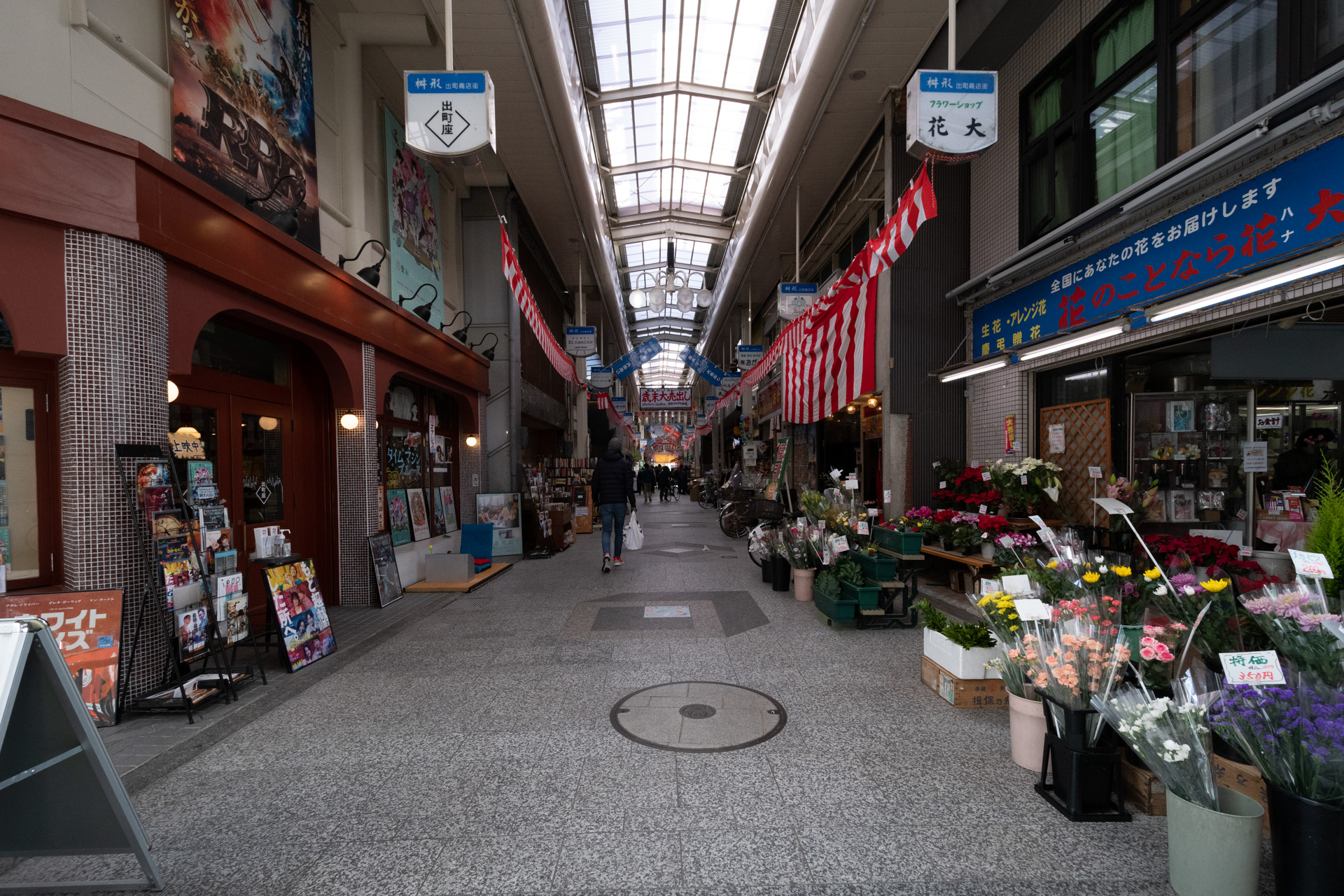 枡形商店街