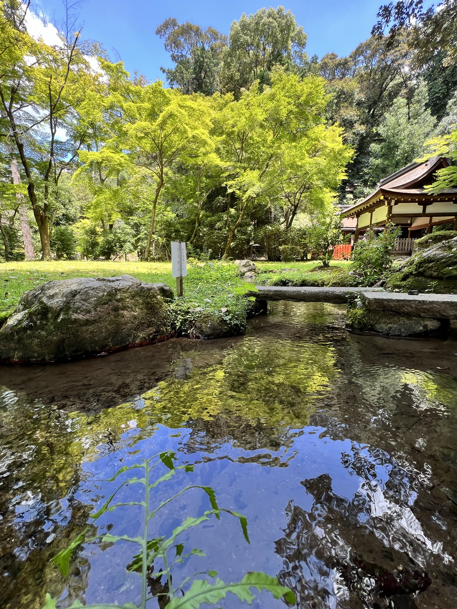 上賀茂神社・渉渓園