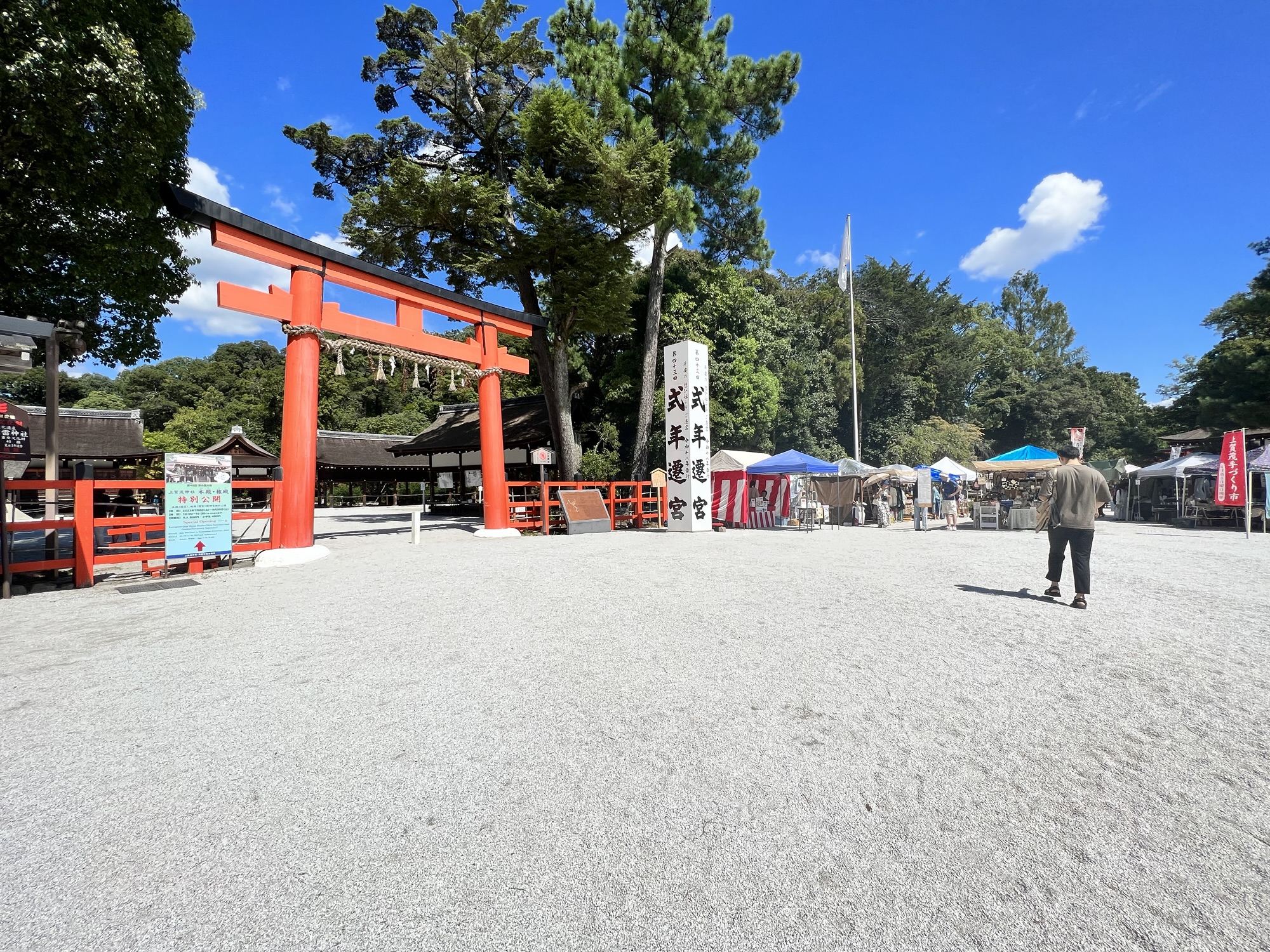 上賀茂神社・鳥居